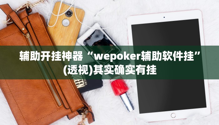 教程辅助“亲友游戏有挂吗可以开挂吗”(详细透视教程)-知乎 教程辅助“亲友游戏有挂吗可以开挂吗”(详细透视教程)-知乎