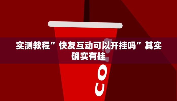 辅助神器“德扑之星开挂透视”(详细透视教程)-知乎 辅助神器“德扑之星开挂透视”(详细透视教程)-知乎