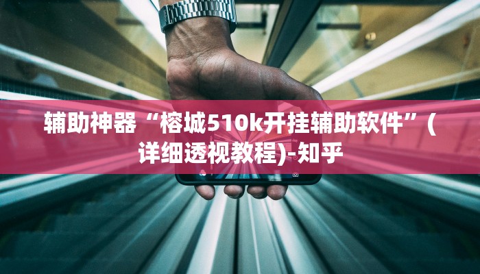 万能开挂辅助“家家乐牌吧辅助软件”其实确实有挂