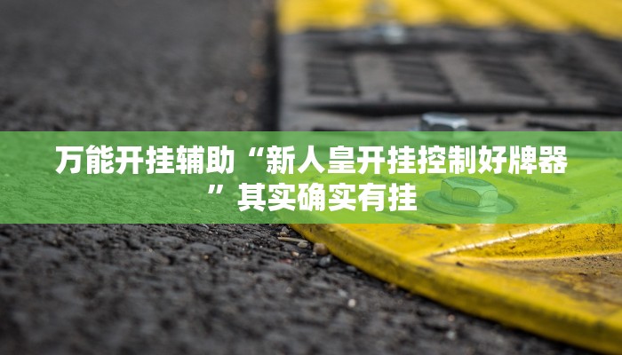 教程辅助“川渝互娱辅助”(详细透视教程)-知乎 教程辅助“川渝互娱辅助”(详细透视教程)-知乎