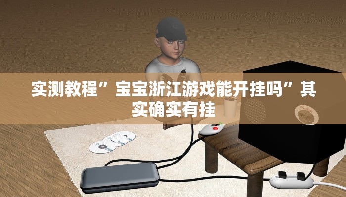 辅助神器“欢乐龙城3辅助下载”(详细透视教程)-知乎