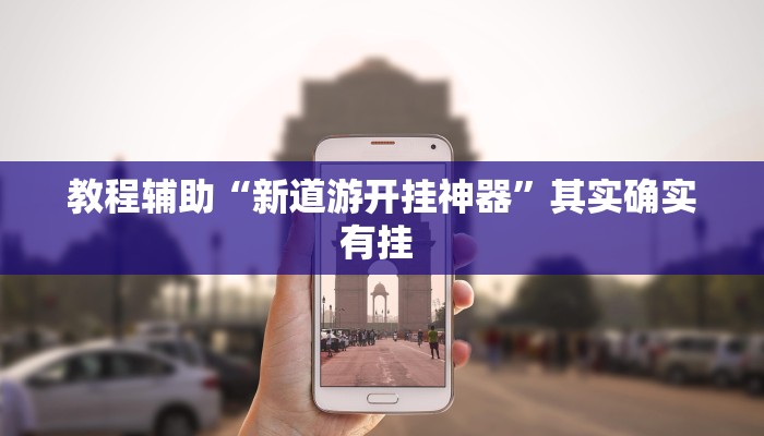 辅助神器“云龙干瞪眼麻将外卦神器下载安装”(详细透视教程)-知乎 辅助神器“云龙干瞪眼麻将外卦神器下载安装”(详细透视教程)-知乎