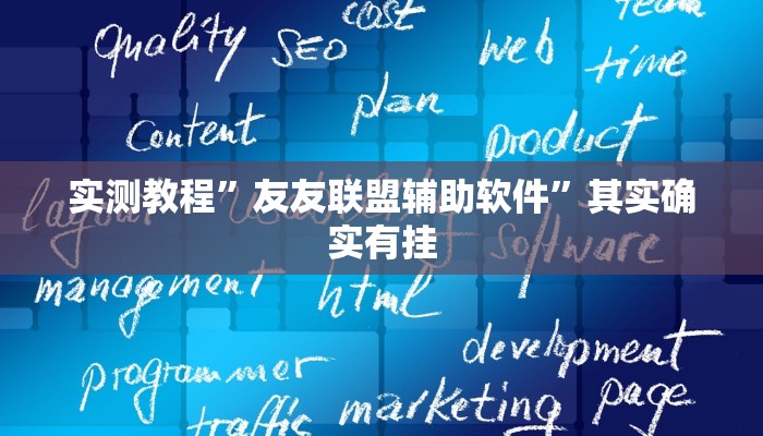 辅助神器“家乡大贰挂多少钱一天”其实确实有挂 辅助神器“家乡大贰挂多少钱一天”其实确实有挂