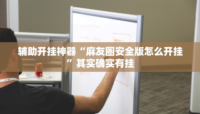 实测教程”中天游戏是怎么开挂的”(透视)其实确实有挂 实测教程”中天游戏是怎么开挂的”(透视)其实确实有挂