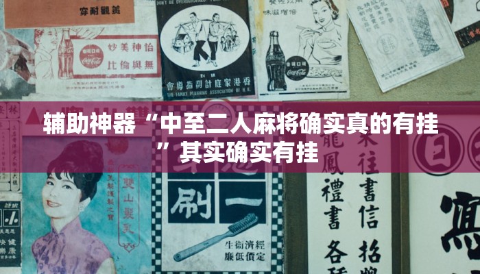 辅助神器“指尖跑得快能控制输赢吗”其实确实有挂 
