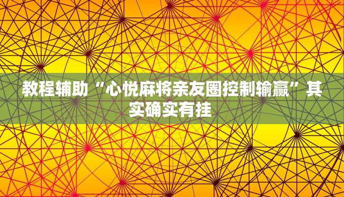 辅助神器“衢州都莱开挂辅助软件”(详细透视教程)-知乎