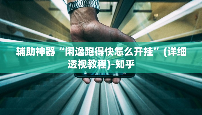 万能开挂辅助“欢乐互娱到底是有挂吗”其实确实有挂