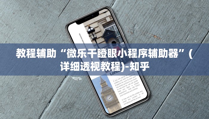 辅助开挂神器“盛世棋牌2开挂透视方法”其实确实有挂 辅助开挂神器“盛世棋牌2开挂透视方法”其实确实有挂