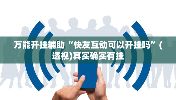 实测教程”德扑之星辅助作弊”(透视)其实确实有挂 实测教程”德扑之星辅助作弊”(透视)其实确实有挂