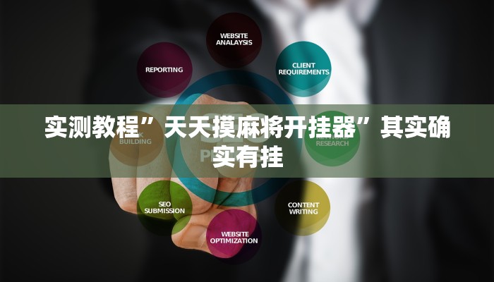 实测教程”九尾大厅到底有挂吗”(透视)其实确实有挂 实测教程”九尾大厅到底有挂吗”(透视)其实确实有挂