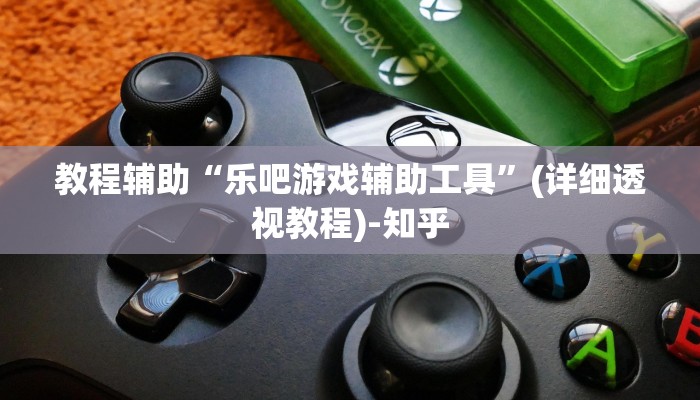 辅助开挂神器“中至丰城麻将可以开挂吗”其实确实有挂 辅助开挂神器“中至丰城麻将可以开挂吗”其实确实有挂