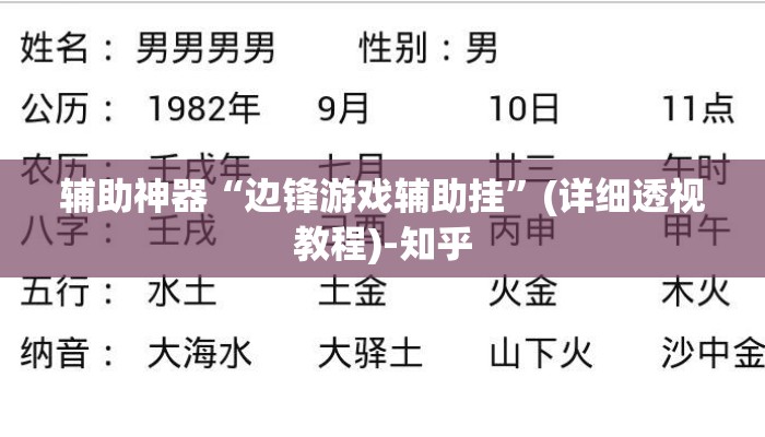 万能开挂辅助“微乐捉老麻子开挂神器下载安装”(透视)其实确实有挂