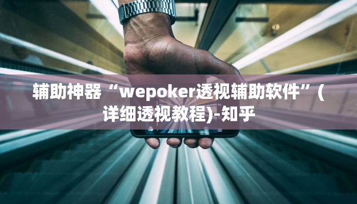 辅助神器“钱塘十三水真的有挂吗”其实确实有挂 辅助神器“钱塘十三水真的有挂吗”其实确实有挂