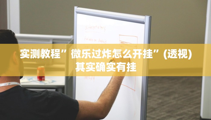 辅助神器“微乐麻将小程序万能开挂器”(详细透视教程)-知乎