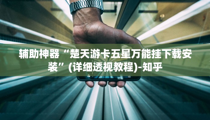 实测教程”瓜瓜丰城棋牌作弊摸奖”其实确实有挂
