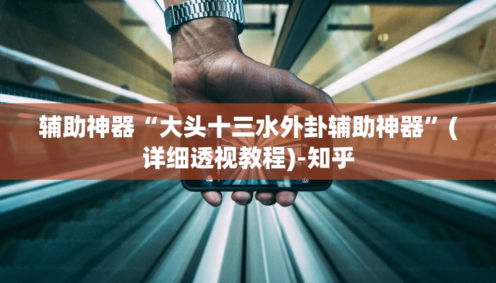 辅助开挂神器“胡乐麻将开挂神器下载”(透视)其实确实有挂 辅助开挂神器“胡乐麻将开挂神器下载”(透视)其实确实有挂